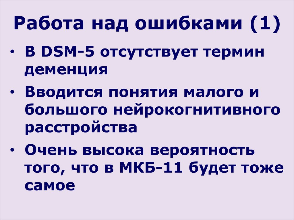 Отсутствовать термин