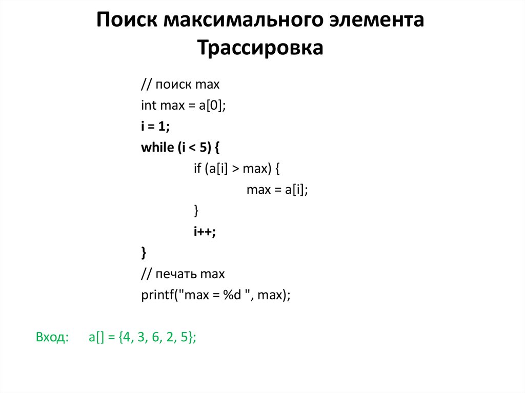 Найти максимальное число в списке. Найти максимальное число в списке