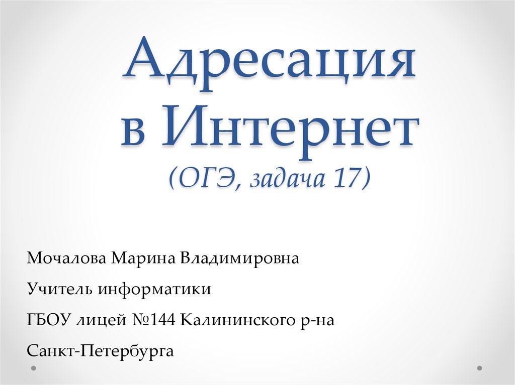 Презентация 17