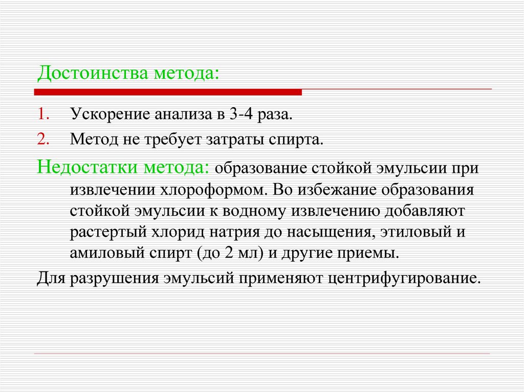 Достоинство способа. Достоинства метода. Достоинства метода демонстрации. Демонстрация достоинства и недостатки метода. Преимущества методу демонстрацииметоду.