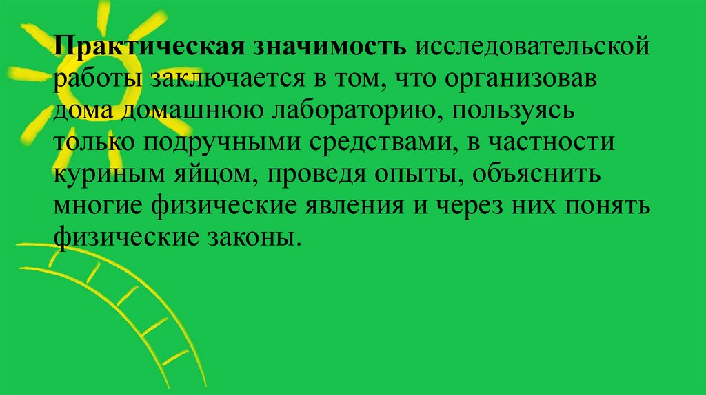 Кр значение. Практическая значимость семьи. Практическая значимость ботов.