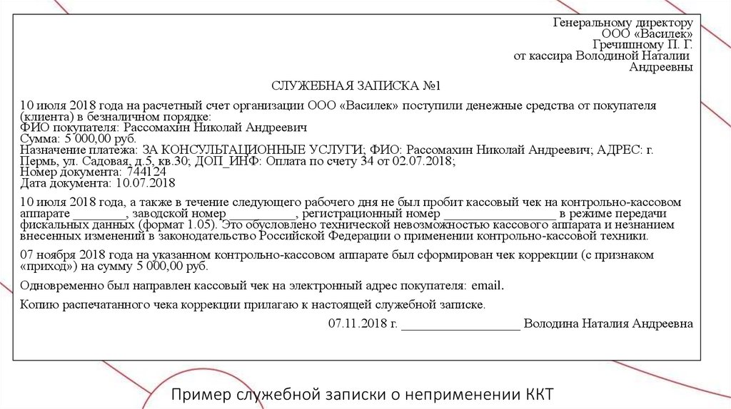 Заявление в ифнс о неприменении ккт образец заполнения