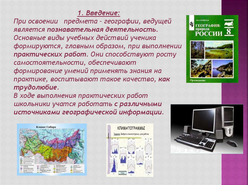 Географические источники в россии