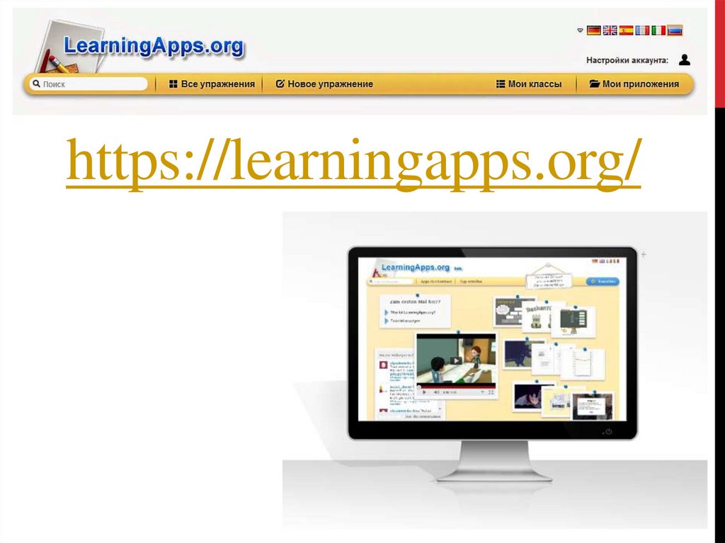 Org приложение. LEARNINGAPPS. LEARNINGAPPS.org. LEARNINGAPPS это платформа. LEARNINGAPPS логотип.