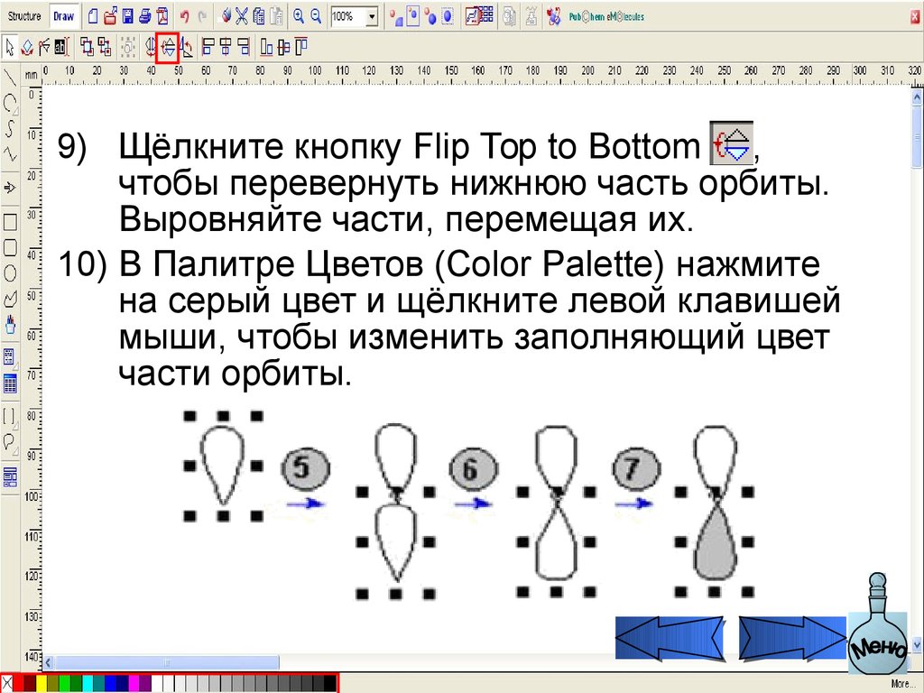 Создание фрагмента