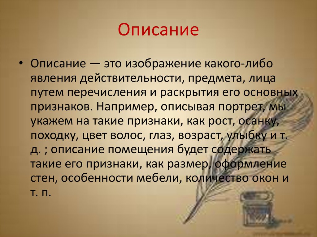 Повествование книга