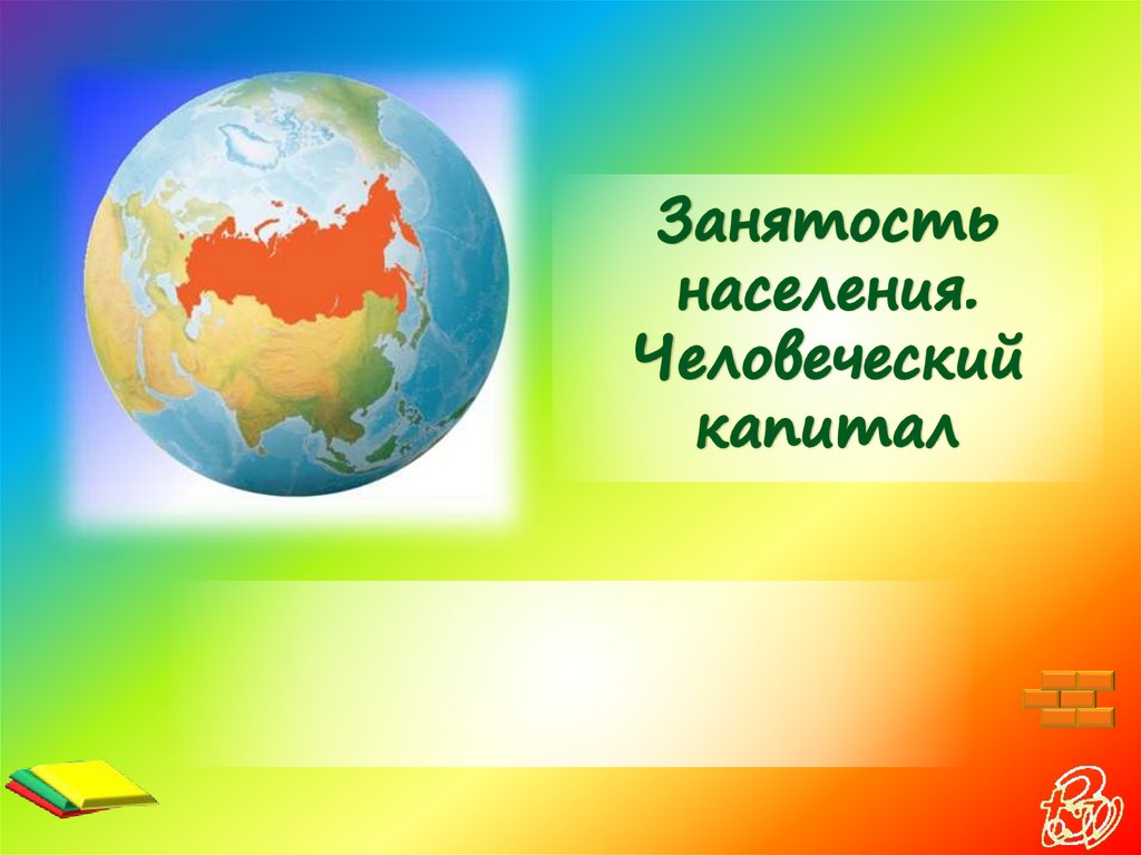 Влияние природы на развитие общества 8 класс презентация