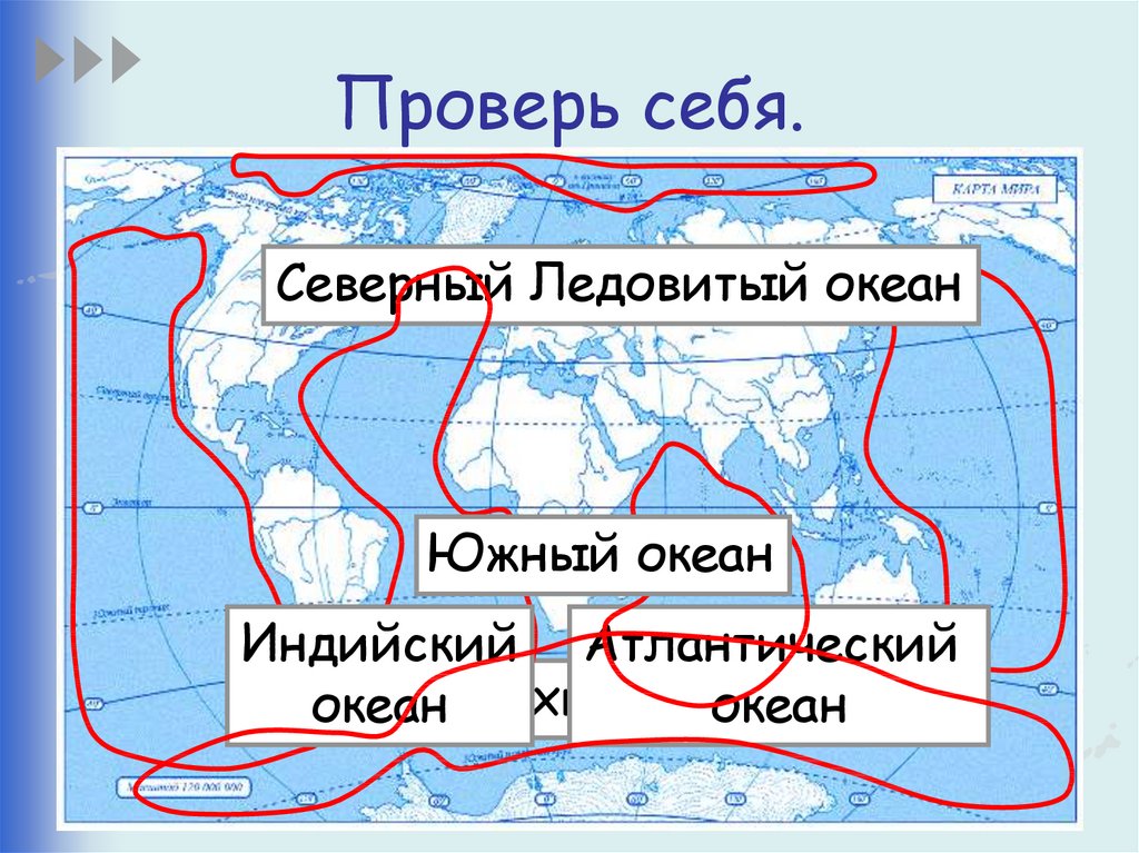 Презентация по теме путешествие по планете