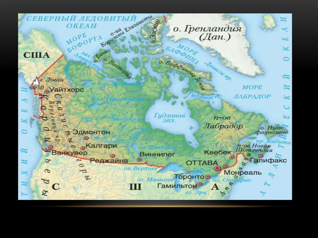 Все проливы северной америки. Рельеф Канады карта. Внутренние воды Канады карта. Лаврентийская возвышенность на карте Северной Америки. Где находится Лаврентийская низменность на карте.