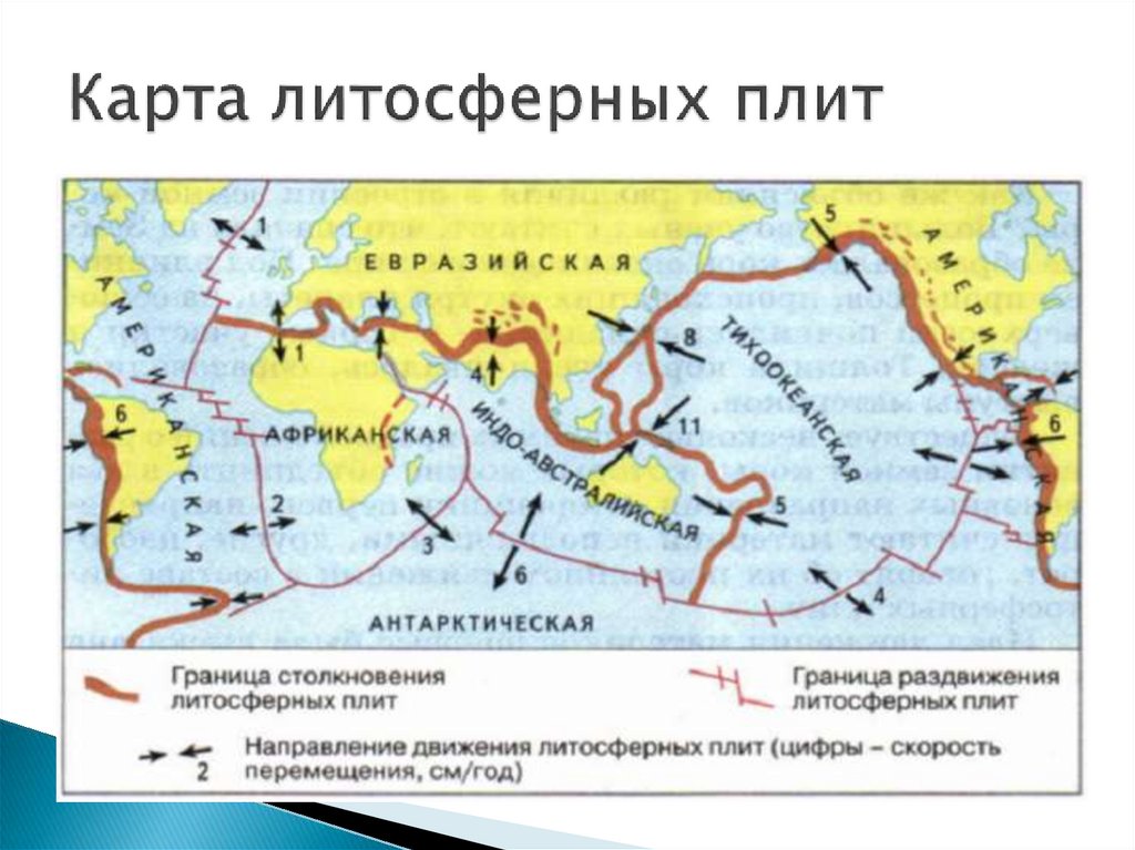 Горы кордильеры литосферная плита