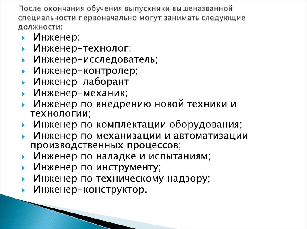 Учиться после окончания учиться. Планы после окончания обучения пример. План окончания учебы. Окончание обучения. После окончания учебы.