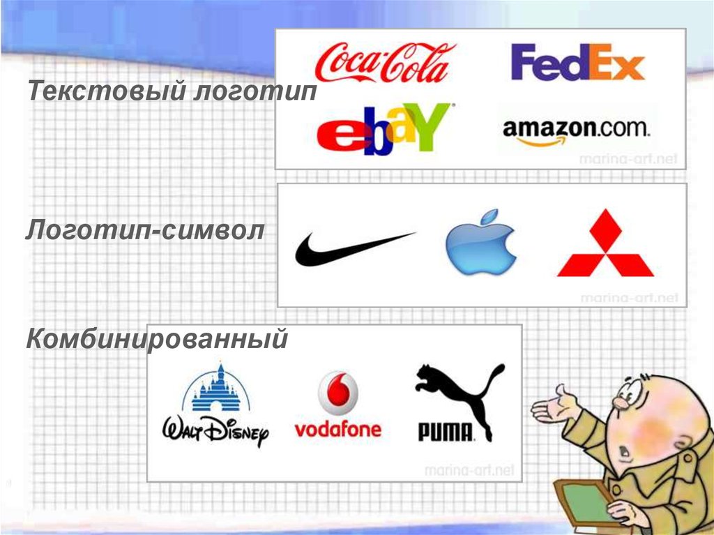 Логотип изо 7. Презентация логотипа. Логотип изо 7 класс. Изо эмблемы фирм. Логотип класса 7 класс изо.