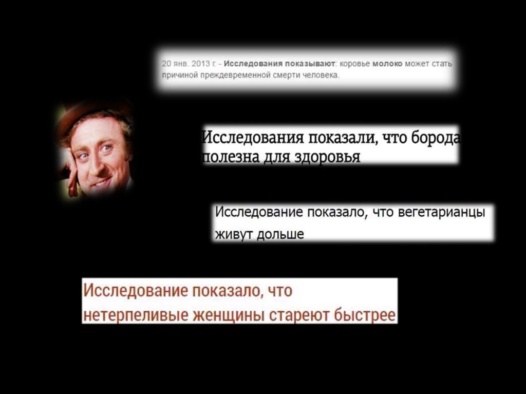 Статистическая корреляция - презентация онлайн