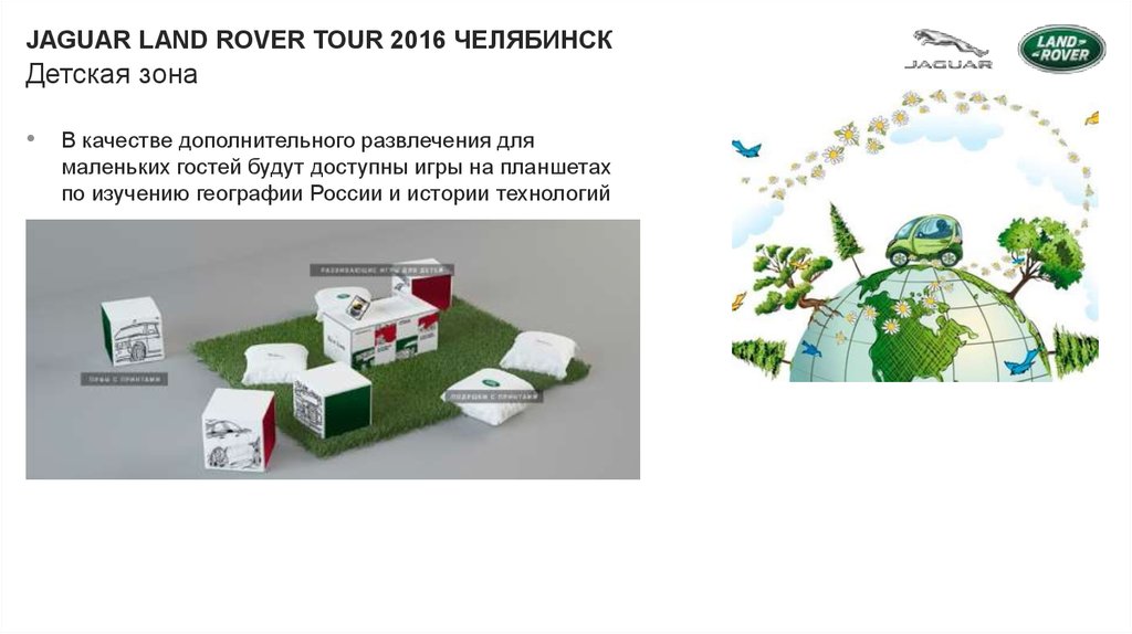 Детская зона