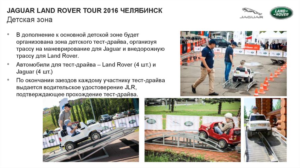 Детская зона