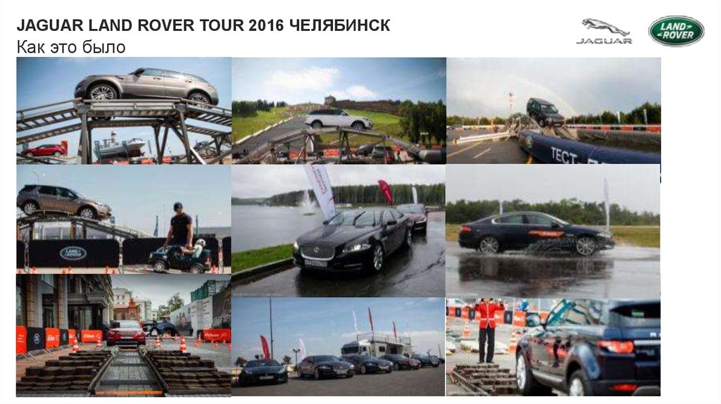 Как это было