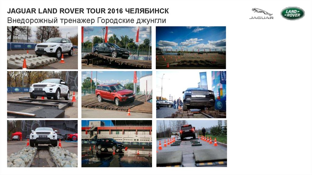 Внедорожный тренажер Городские джунгли