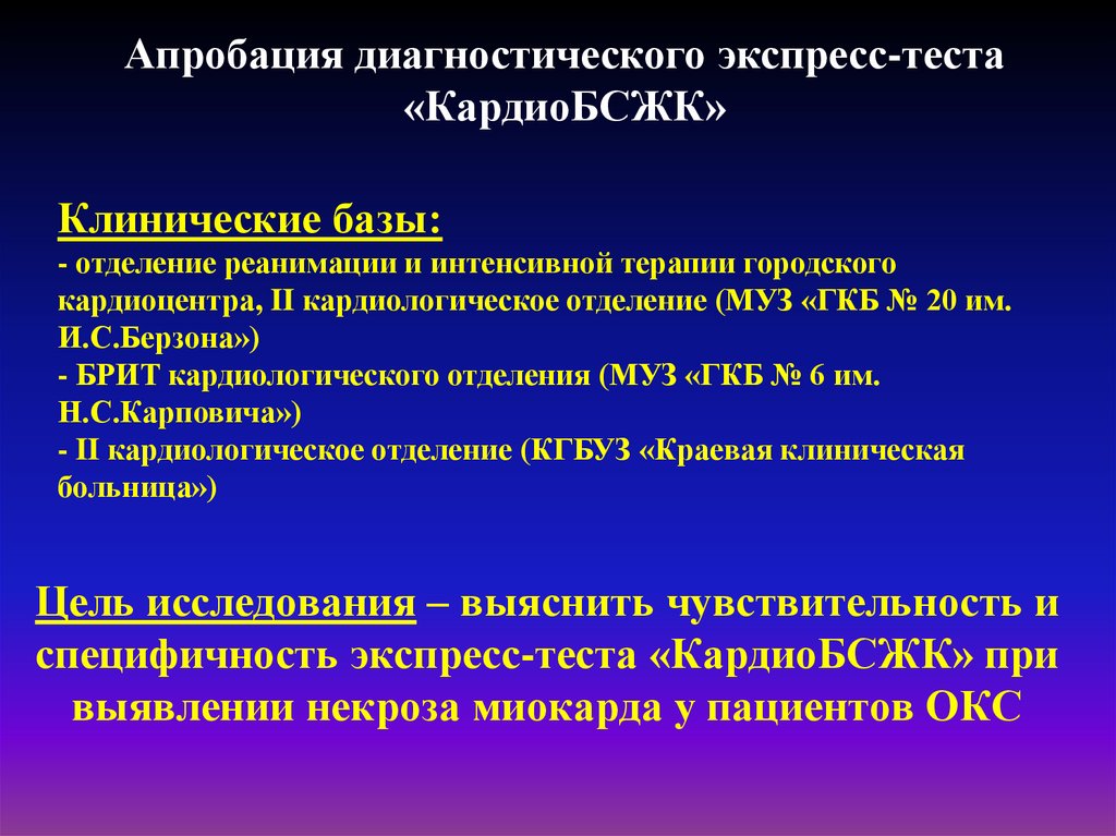 Инфаркт миокарда диагностика и лечение