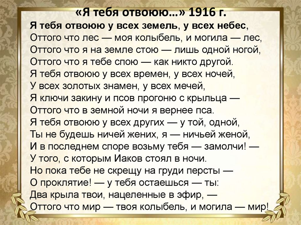 Ты знаешь я хочу чтобы каждое слово этого утреннего стихотворения