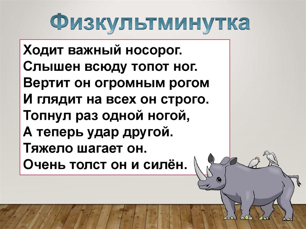 Вертел стихотворение