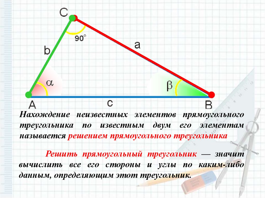 Все прямоугольники прямоугольные треугольники подобны