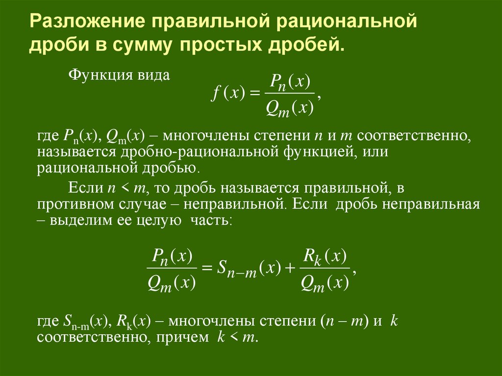 Сумма простейших