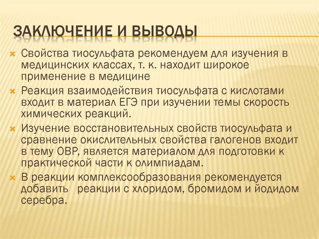 Исследование свойств