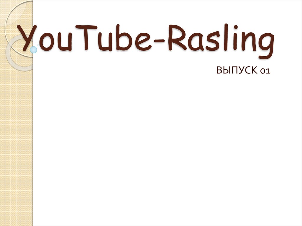 YouTube-Rasling