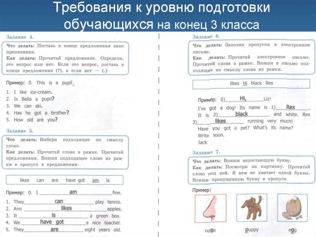 Прочитай сделай. Ответы на Junior Jack 5 класс. Ответы по английскому языку 4 класс конкурс Junior Jack. Junior Jack олимпиада по английскому языку ответы 8 класс. Junior Jack 2 класс.