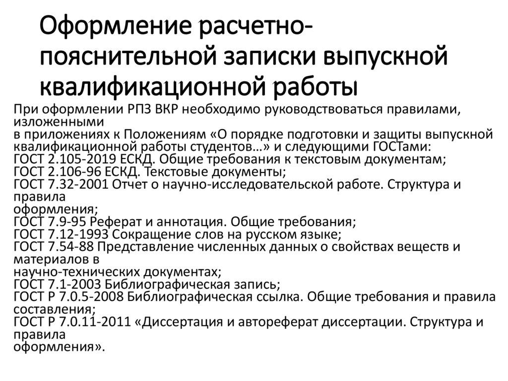 Пояснительная записка образец к дипломной работе образец