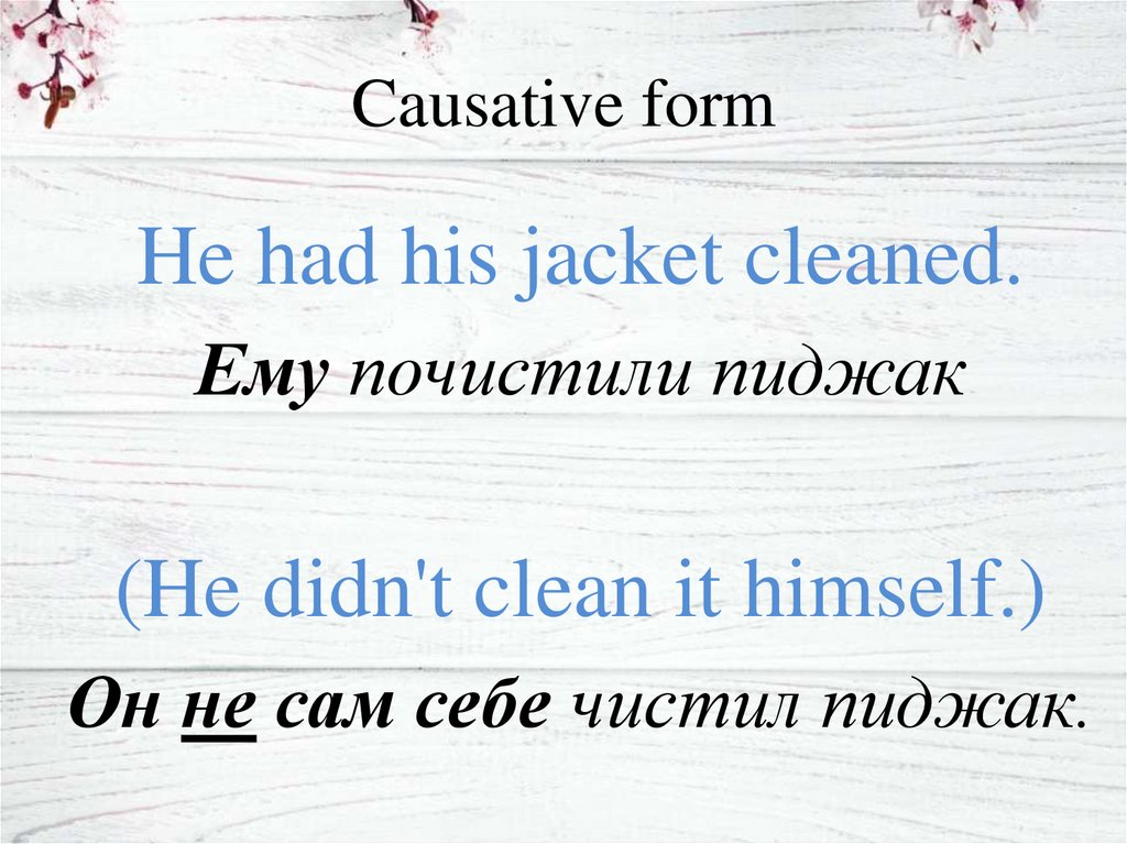 The causative презентация