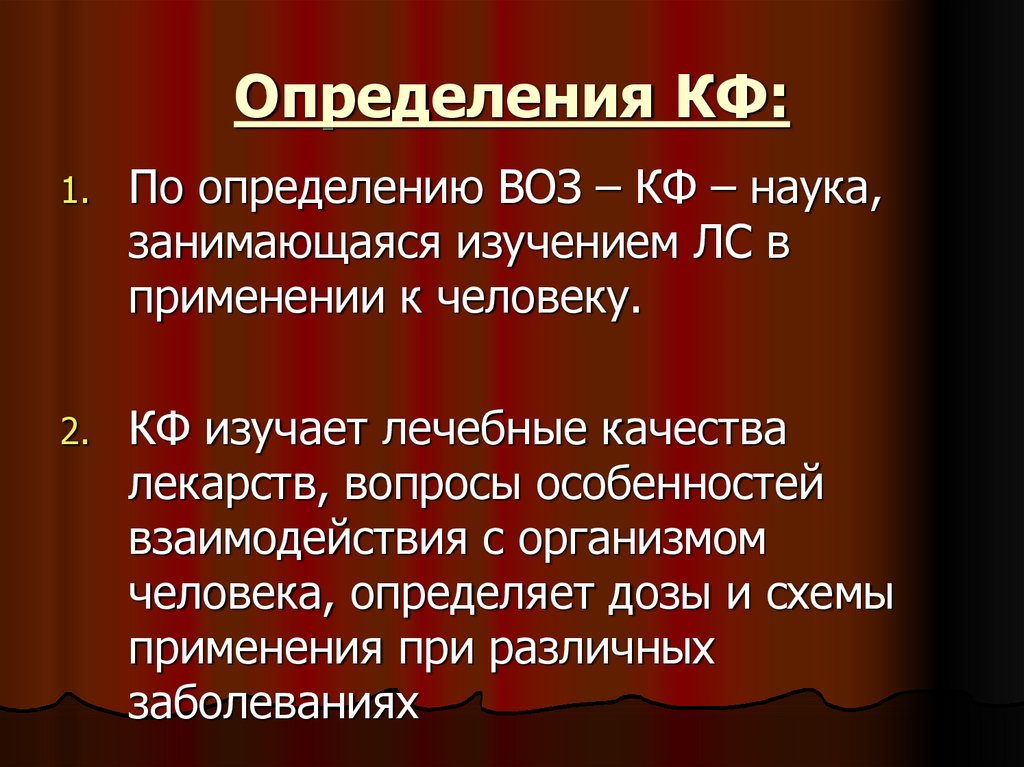 Образ жизни определение воз. КФ аббревиатура. Наука по воз. Определение воз лс. По определению.