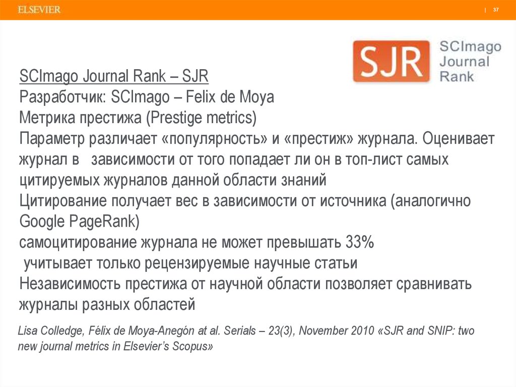 Scimago journal rank