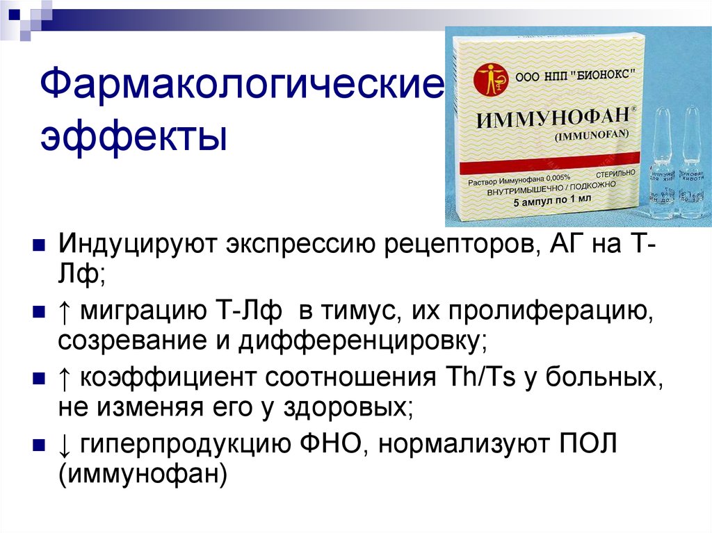 Галоперидол показания к применению. Галоперидол фармакология. Галоперидол рецепторы. Галоперидол эффект. Галоперидол фармакологическая группа.