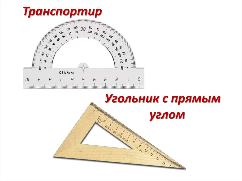 Перпендикулярные прямые 6 класс презентации