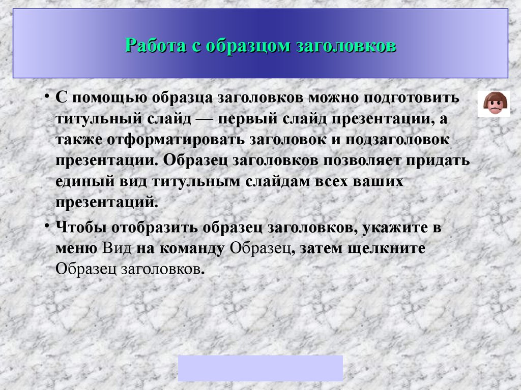 Пример заголовка презентации