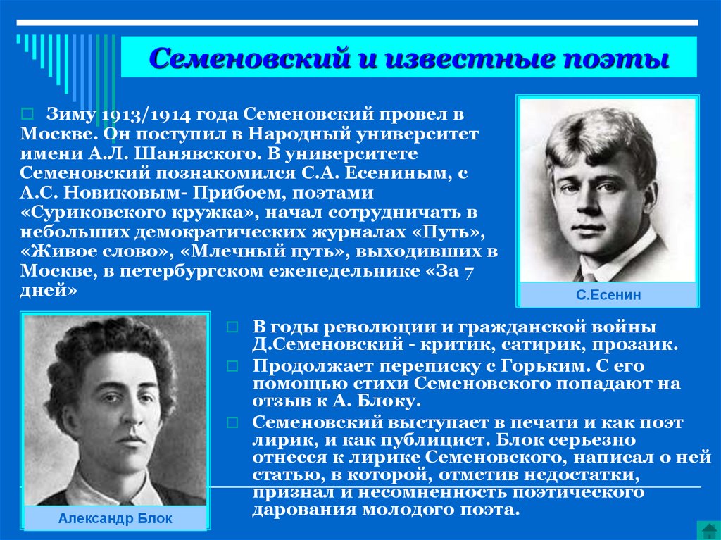 Поэт иваново. Дмитрий Николаевич Семеновский. Поэты и Писатели Ивановского края. Семеновский поэт. Поэт Семеновский Иваново.