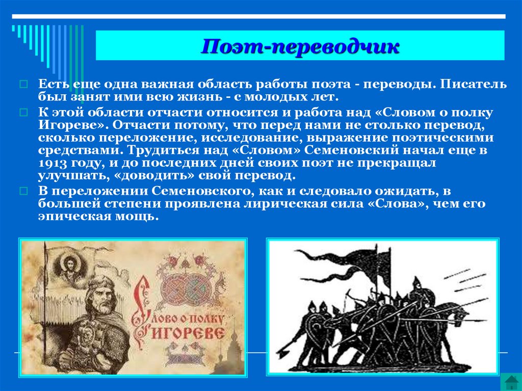 Поэт перевод. Дмитрий Николаевич Семеновский. Дмитрий Семеновский поэт. Поэт Семеновский Иваново. Слова о работе поэта.