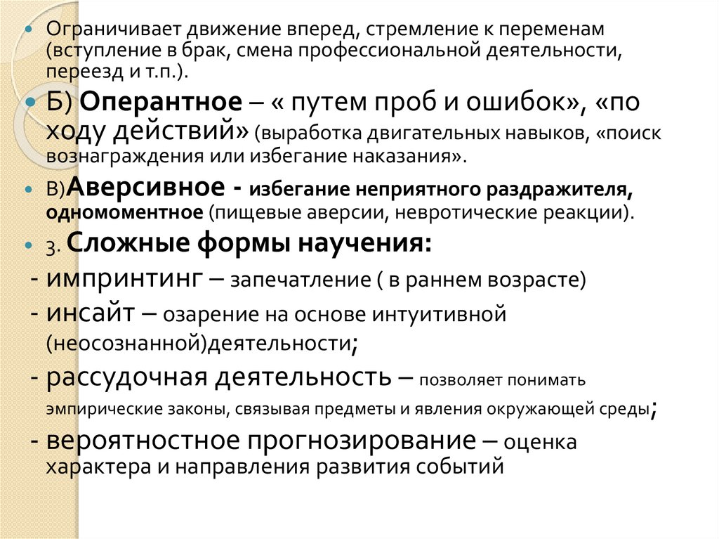 Психофизиологическая характеристика профессиональной деятельности