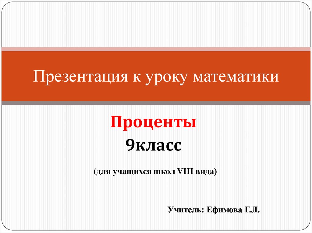 8 виды презентации. Виды презентаций для учащихся 4 класса.