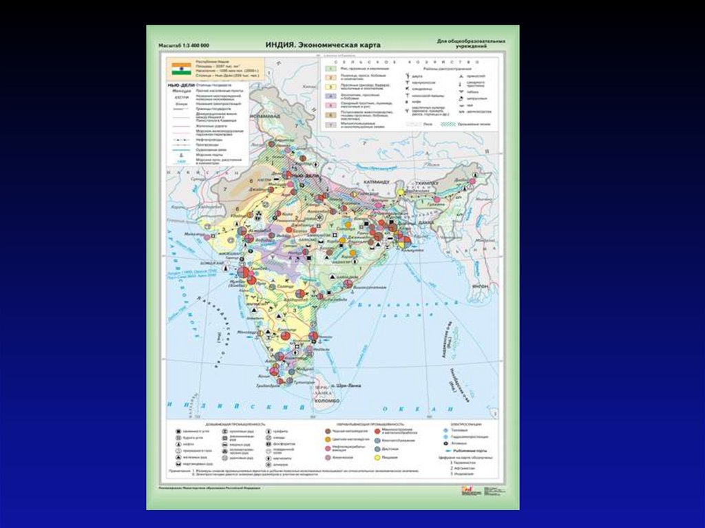 Атлас 11 класс читать. Экономическая карта Индии 10 класс. Карта Индии атлас 10 класс. Месторождения полезных ископаемых в Индии на карте. Индия атлас 10-11 класс.