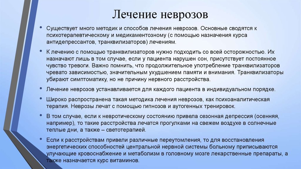 Лечу невроз. Чем занимается прокуратура. Что делает прокуратура РФ. Что делает прокурор. Прокуратура чем жанимаетс.