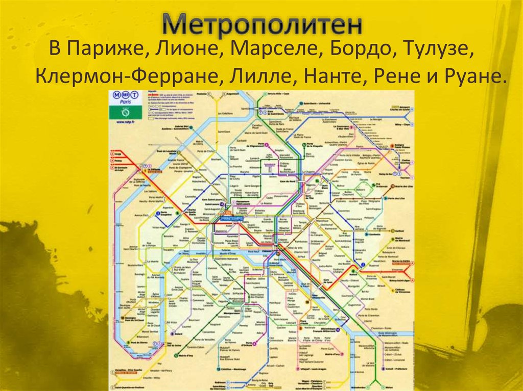 Схема метро парижа. Метро Тулузы схема. Руан метро. Парижское метро схема. Презентация Парижское метро.