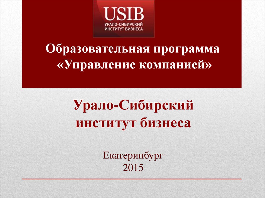 Управление организационным развитием. Образовательная программа управление. Структура ресурсного центра. Проектное управление в образовании. Обучающие программы назначение.