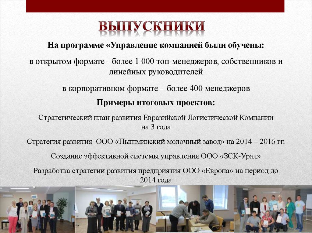 Управление программой развития школы