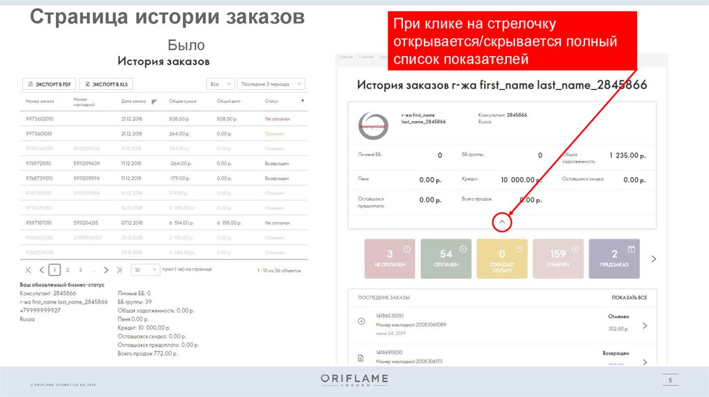 Показать страницу истории. История заказов. История заказов дизайн. Аказа история. История заказов примеры.