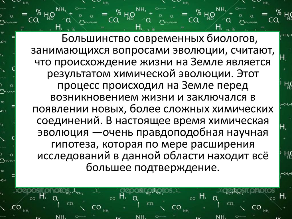 Развитие химических процессов. Презентация химическая Эволюция красок.