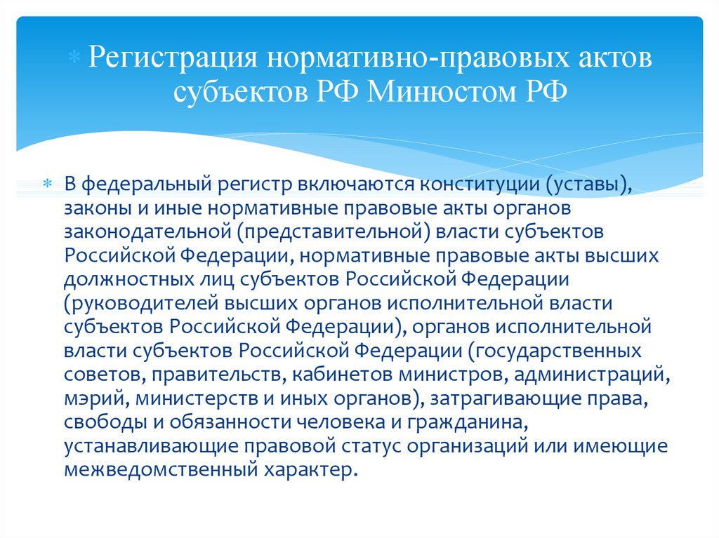 Сроки вступления нормативно правовых актов