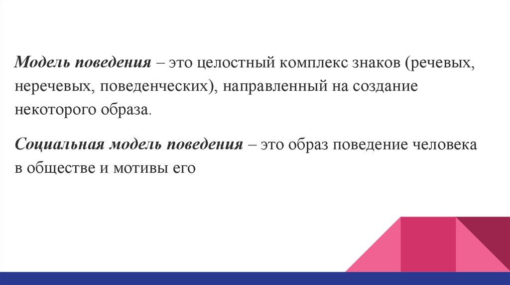 Догадайся каким словам соответствуют модели соедини линией подходящую картинку и модель 1 класс гдз