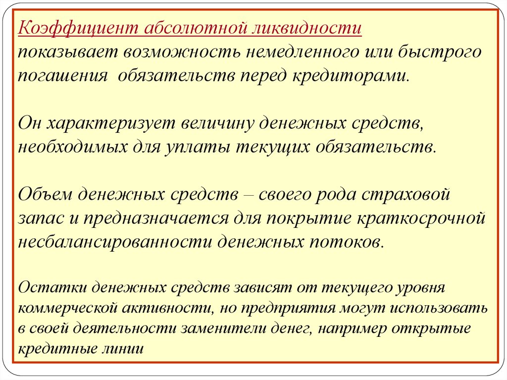 Ликвидность акции характеризует ответ на тест